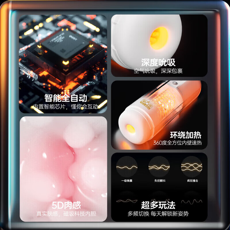 第六感全自动飞机杯妚电动加热吮吸吞吐男性自慰器成人玩具发泄情趣用品 全自动吮吸丨智能含吸丨强震加热丨一键爆发丨小白杯