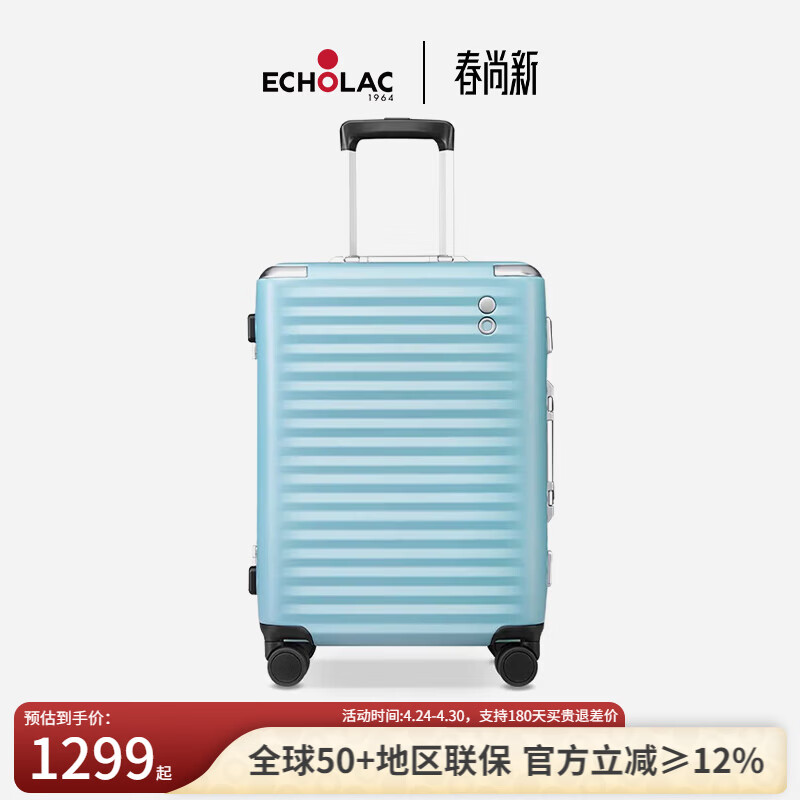 爱可乐（Echolac）铝框拉杆箱防撞金属包角行李箱双TSA防刮密码时尚登机箱子PC183E 蓝灰色【双密码锁铝框闭合】 20吋【防撞金属包角】
