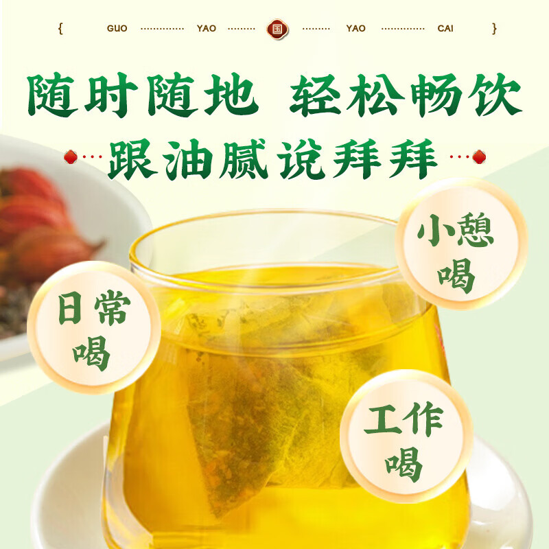 国药药材冬瓜荷叶玫瑰茶独立包装养生茶组合花草茶 160g*1盒装【4g*40/盒】