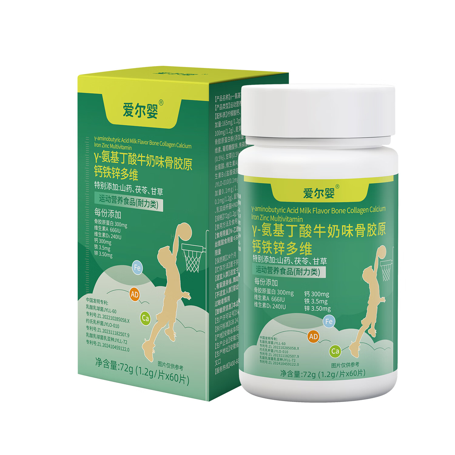 爱尔婴骨胶原Y-氨基丁酸钙铁锌AD儿童3岁-18岁青少年补多维素钙片 【牛奶味】 60粒*3盒