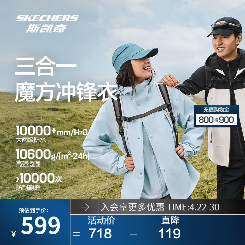 斯凯奇（Skechers）2025秋季男女款科技防水透气三合一抓绒冲锋衣专业防水透湿 婴儿浅蓝/022G L