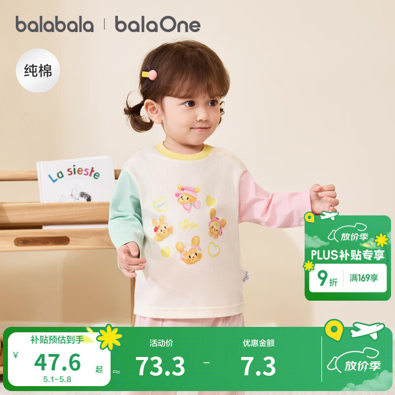 巴拉巴拉（BALABALA）【balaOne】巴拉巴拉童装儿童长袖t恤男女童2026新款春秋装纯棉萌 白粉兔兔10501 90 (偏大,建议选小一码)