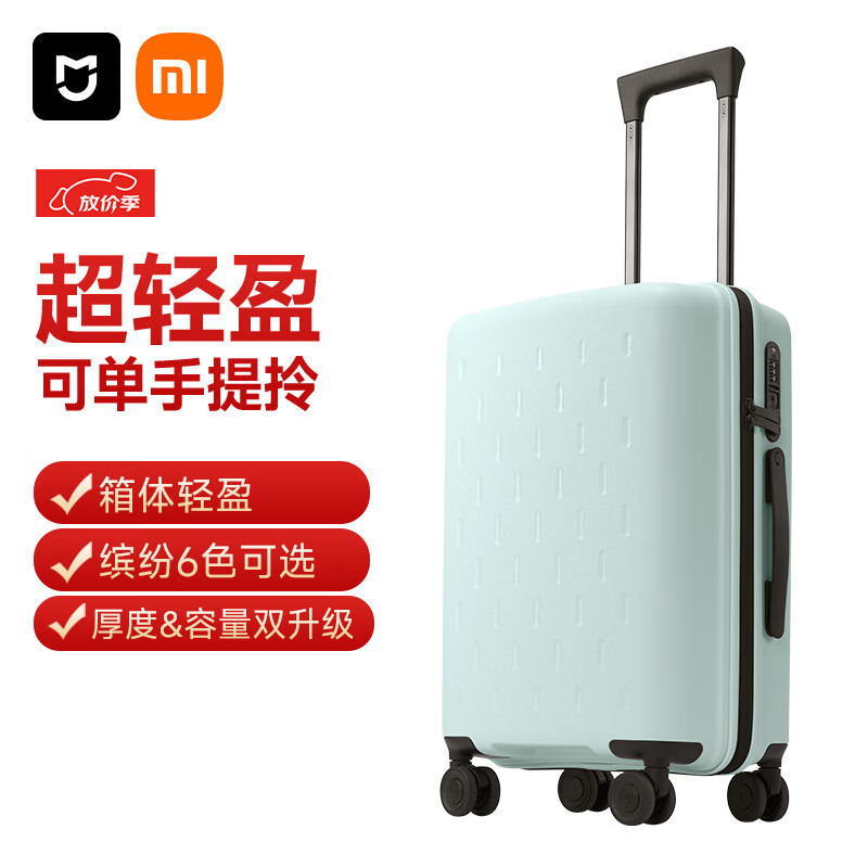 米家小米行李箱20英寸拉杆箱可登机箱万向轮旅行箱男女小型密码箱绿色