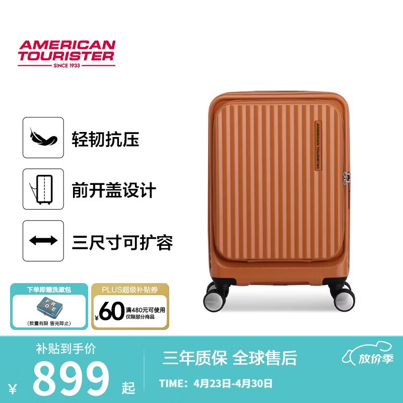 美旅行李箱可上飞机20英寸前开盖深仓拉杆箱可扩容旅行箱密码箱 NF2橘