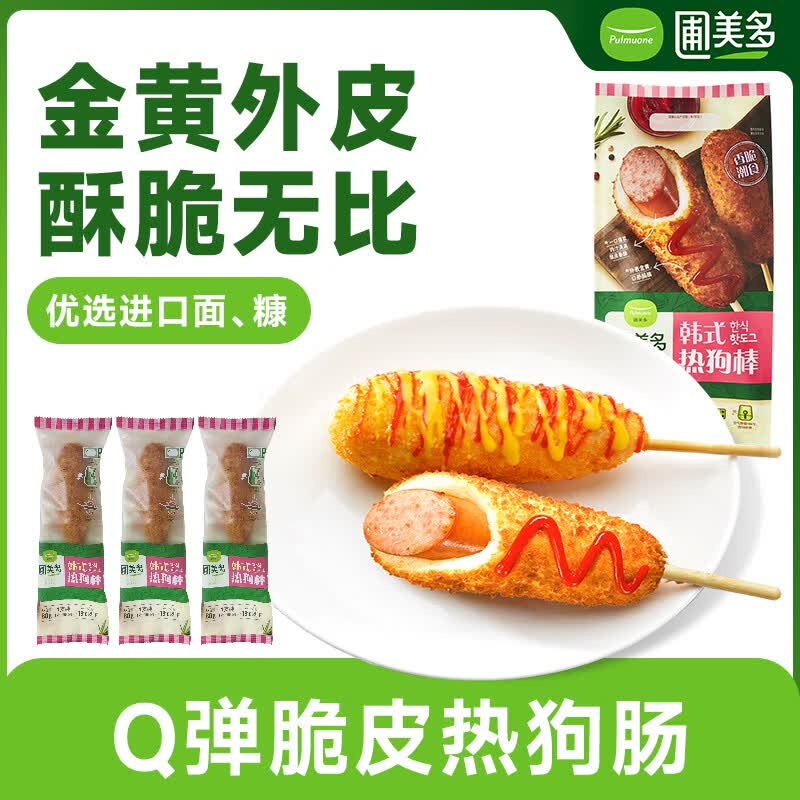 圃美多韩式热狗棒3支 240g 儿童早餐空气炸锅速食