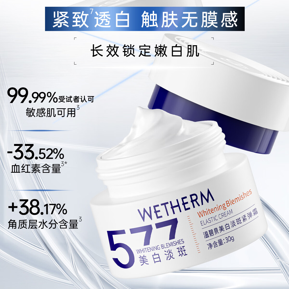 温碧泉水乳护肤套装577美白淡斑补水保湿紧致抗皱化妆品礼物送妈妈女友 【中样】水50ml+乳液50ml