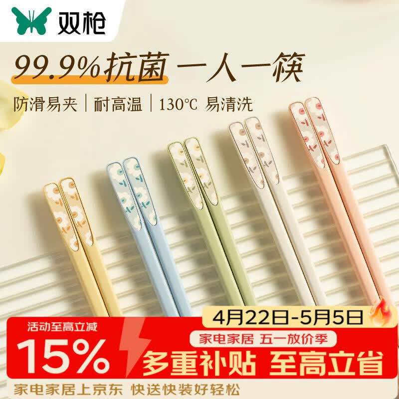 双枪分色抗菌合金筷家用分餐防滑筷防霉耐高温一人一筷高颜值5双