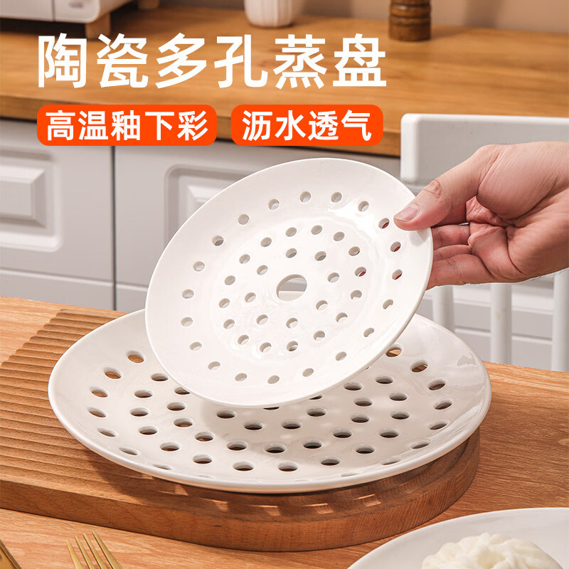 咏幻陶瓷多孔蒸盘带孔饺子盘微波炉陶瓷蒸盘圆形蒸笼蒸格水果盘包子盘 【可微波炉】圆形多孔饺子盘 15cm