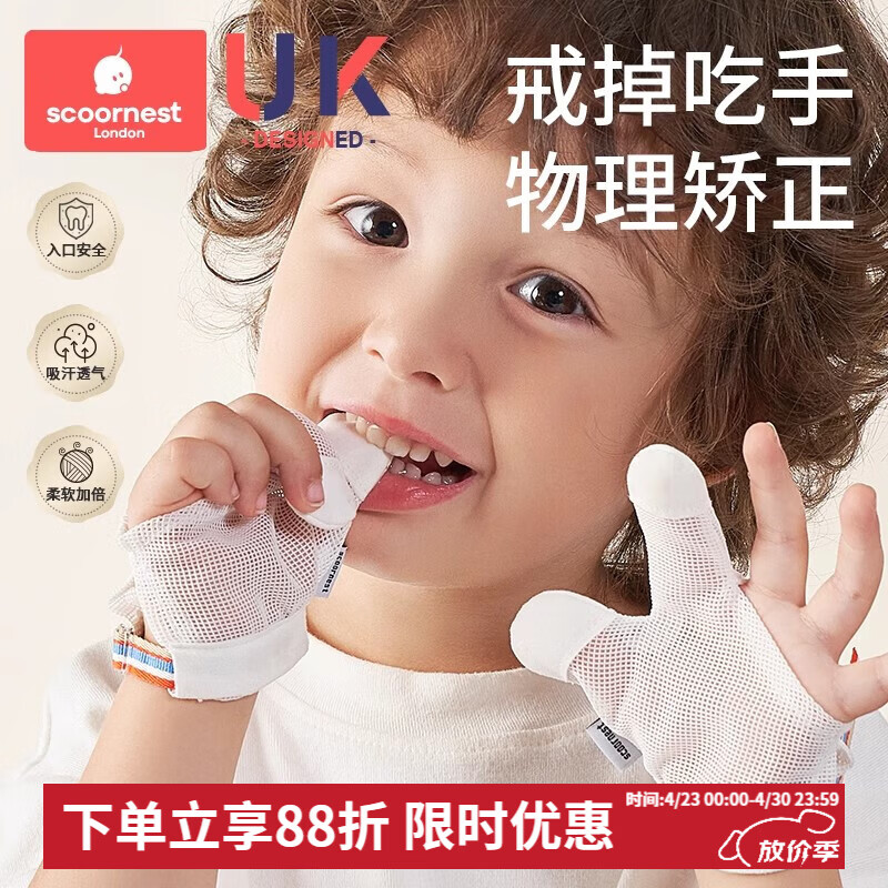 科巢防吃手神器手指婴儿夜间戒吃手小孩防咬指甲儿童宝宝手套指套 西弗蓝-拇指-2只装左右通用 XM码:适用体重20-24斤