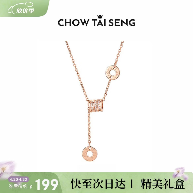 周大生小蛮腰银项链2026新款轻奢高级感小众纯银项链女款母亲节礼物女士