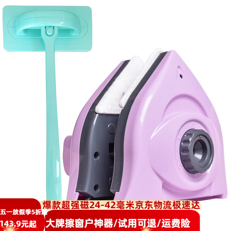 诚成擦玻璃神器双层中空玻璃擦窗器高层双面擦三层厚玻璃清洁工具调磁 24-42mm擦窗器+纱窗刷 京东折扣/优惠券