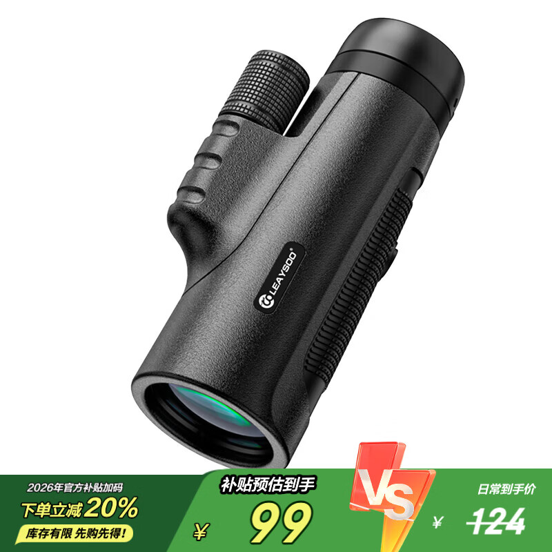 雷龙奇见10X42高清高倍专业级便携微光可视户外演唱会单筒手机望远镜