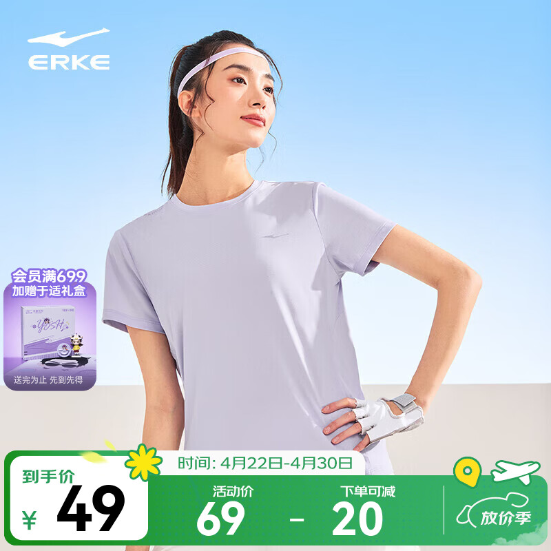 鸿星尔克短袖t恤女夏季新款女士跑步上衣羽毛球运动服冰丝速干衣 如梦紫 XL