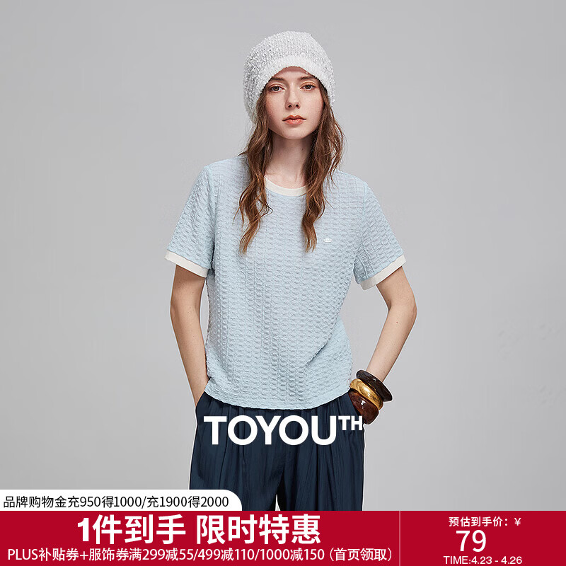 初语浮雕肌理短袖T恤女泡泡褶2026夏季新款撞色圆领别致上衣 海云蓝 L