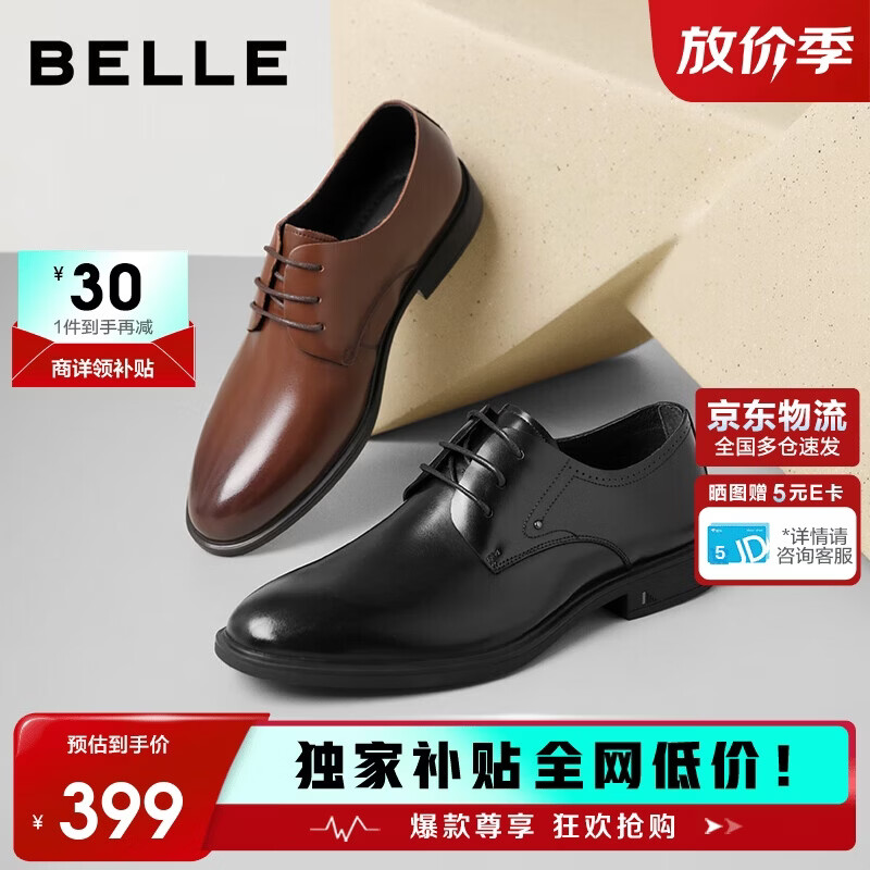 百丽男鞋通勤商务正装鞋春夏职场婚鞋真皮鞋10503 黑色-经典版 41