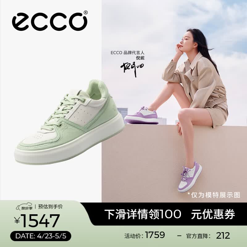 爱步（ECCO）板鞋女 倪妮同款增高厚底轻盈透气百搭拼色休闲鞋 街头ACE856823 抹茶绿/灰白色85682361090 37