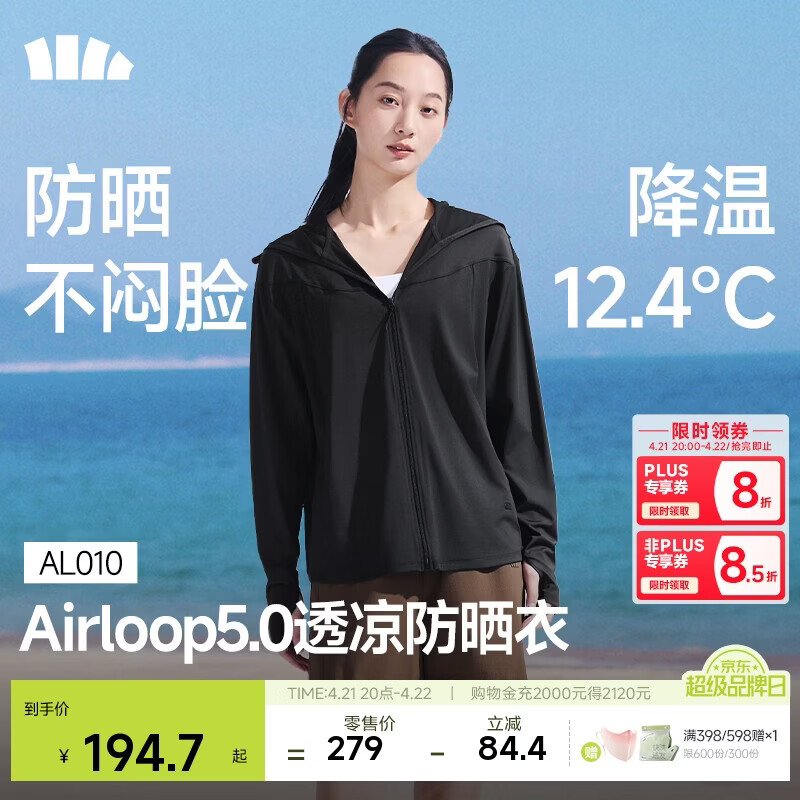 蕉下（beneunder）防晒衣女士外套宽松显瘦春夏凉感防紫外线新款AL010漫暮黑S