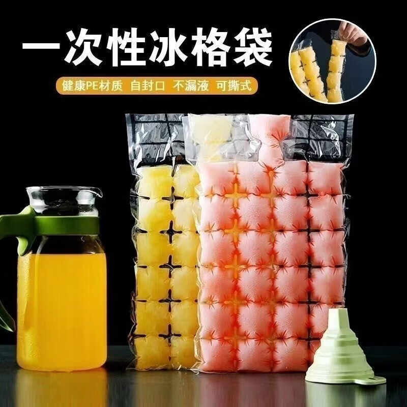 冰块模具雪糕模具食品级制冰模具冰格雪糕模具适用于方太冰箱适用于海尔容声美的卡萨帝等冰箱配件 一次性制冰袋【1包10片240格】