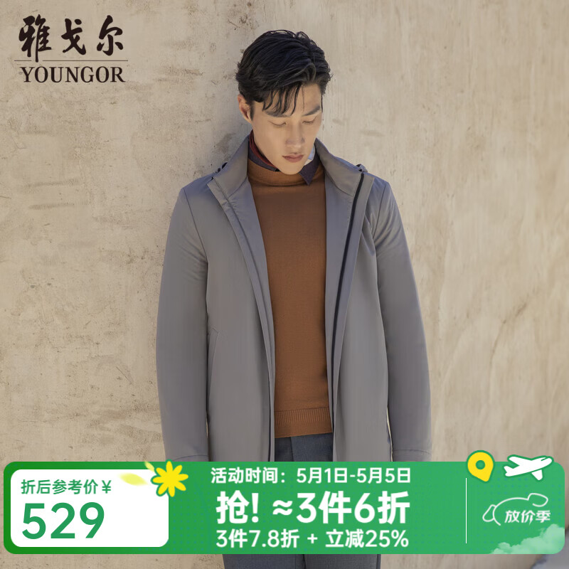 雅戈尔（YOUNGOR）风衣男立领连帽可脱卸长款棉风衣内里超声波棉保暖锁温 卡其 XL 180/100A