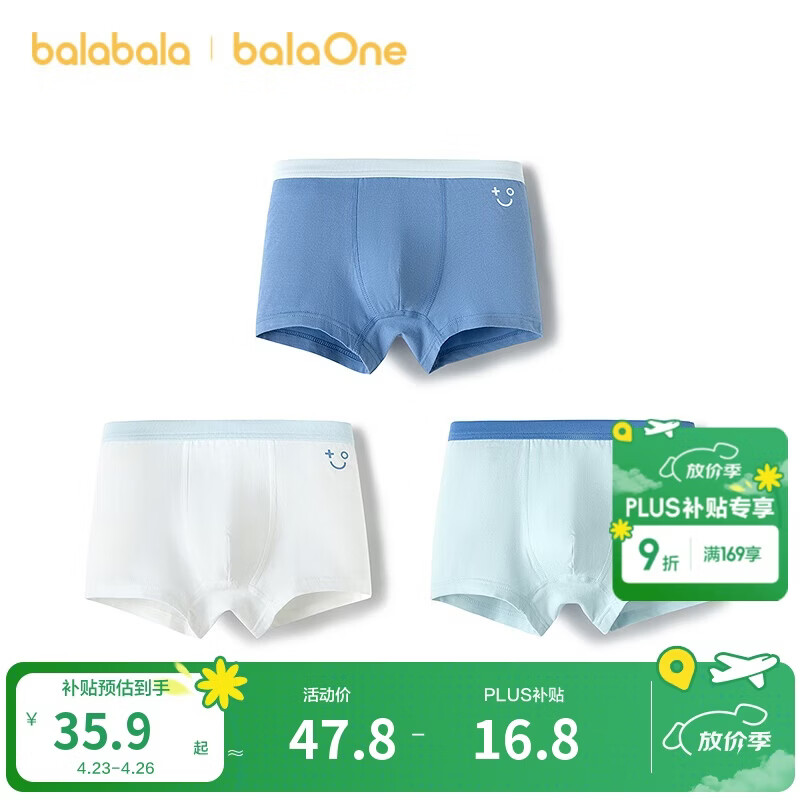 巴拉巴拉童装宝宝内裤平角棉儿童短裤四角2026新款男童亲肤三条装柔软舒适