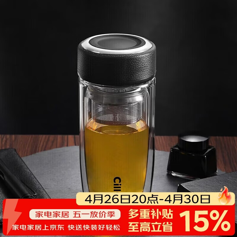 希乐玻璃杯双层玻璃水杯高颜值男士商务办公茶水分离杯便携泡茶杯子