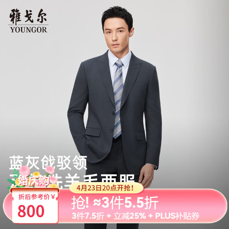 雅戈尔（YOUNGOR）西服男可机洗羊毛混纺239款套西上衣隐条纹面料舒适挺括2026新品 深蓝VOTN210239FJY上衣 175A 175/96A （推荐65-70公斤）