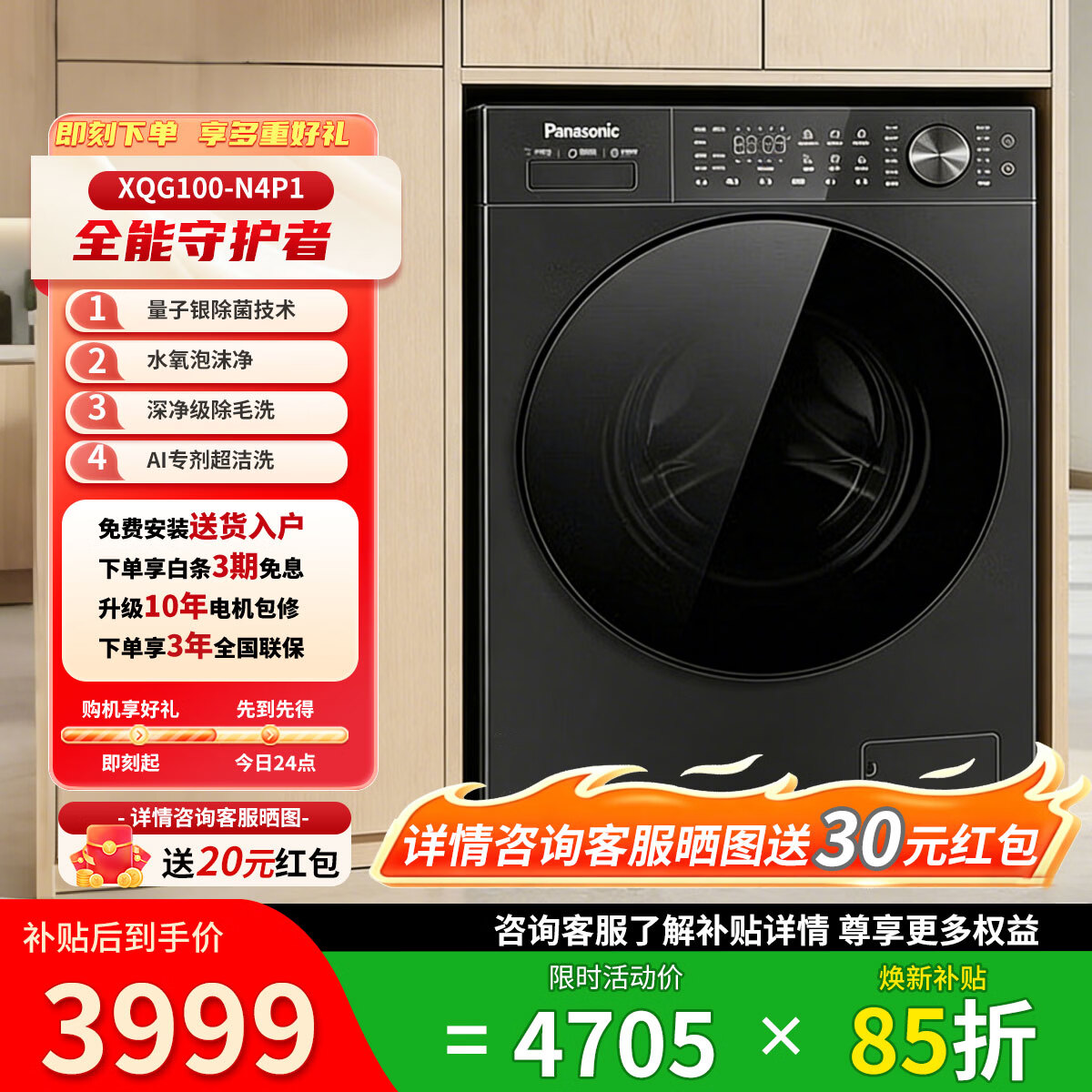 松下（Panasonic）白月光5.0Ultra滚筒洗衣机10kg超薄全嵌智能投放水氧防过敏95℃高温除菌除毛洗泡沫净家用 XQG100-N4P1 滚筒单洗