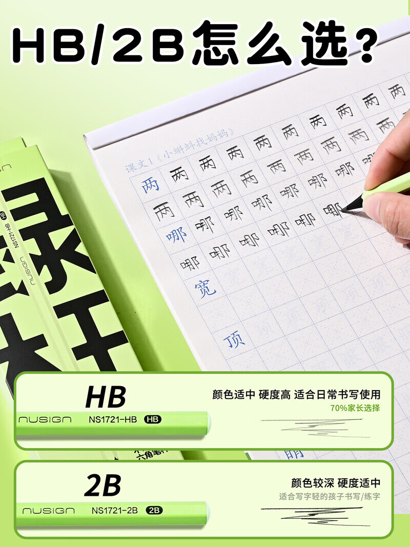 得力(deli)纽赛绿杆铅笔小学生专用无铅毒2B铅笔优质黑木六角笔杆铅笔抗摔不易断芯铅笔2026新款HB铅笔 50支/HB-送三角橡皮+手摇卷笔刀