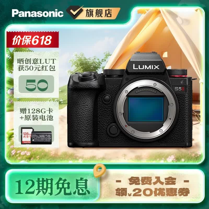松下（Panasonic）Lumix S5M2 全画幅相机 L卡口 微单相机 无反数码相机 【单机身】