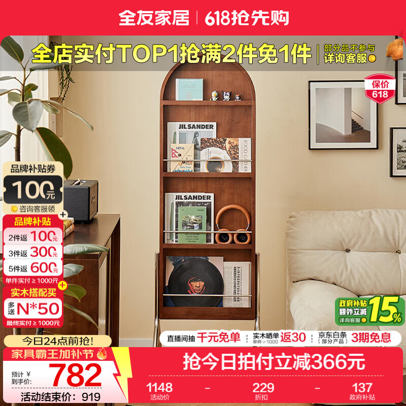 全友（QUANU）家居中古风实木穿衣镜2026新款可移动全身镜置物杂志架落地镜子KS 【胡桃木色】简约大镜面穿衣镜