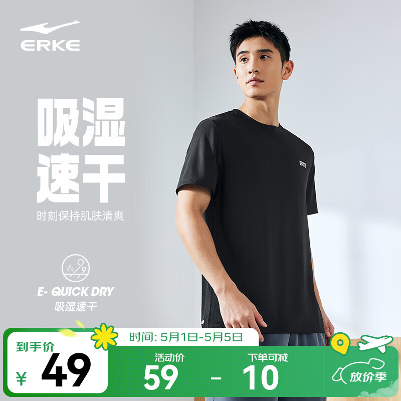 鸿星尔克冰感吸湿丨T恤男夏季休闲舒适速干排汗短袖运动上衣男生体考 正黑款C 4XL