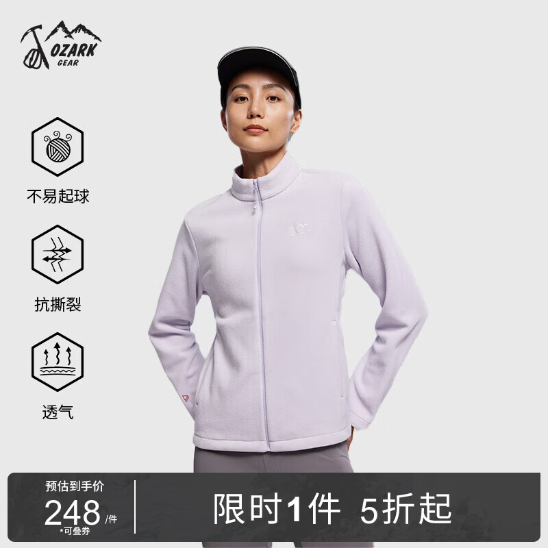 奥索卡2025年秋冬PolarFleece极地抓绒衣外套速干透气保暖女 灰丁香 L (170)