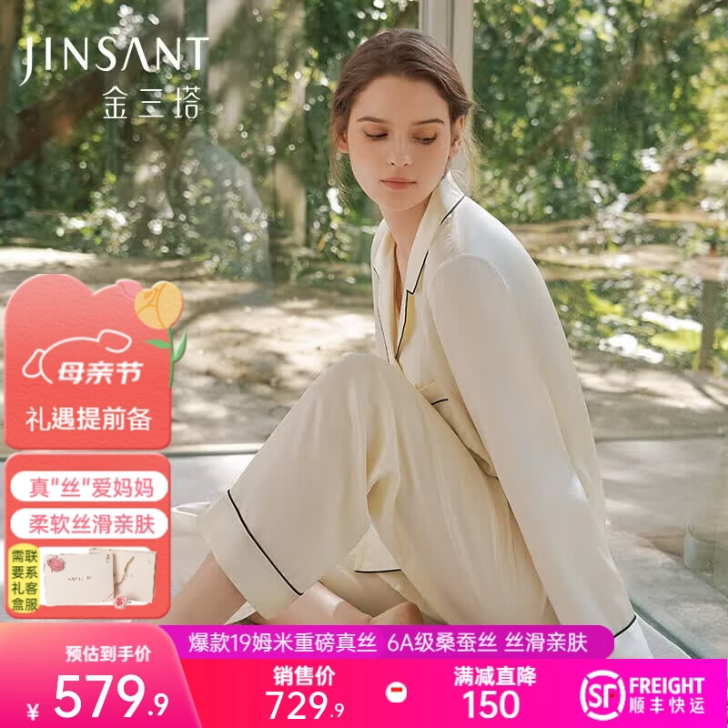 金三塔真丝睡衣女100%桑蚕丝外穿丝滑两件套居家服高级妈妈母亲节礼物 [温柔]19姆米珍珠白 L