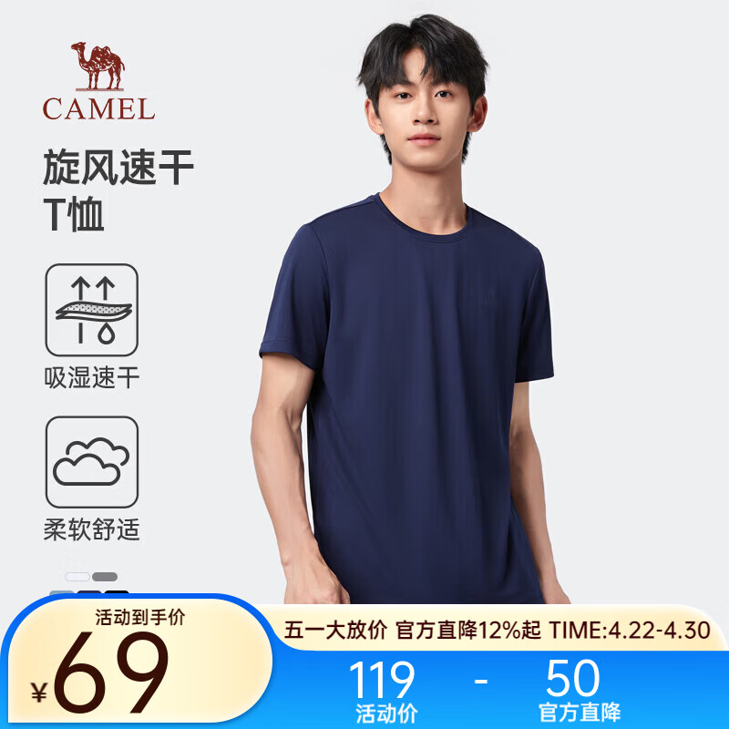 骆驼速干短袖T恤男士透气宽松休闲运动户外跑步青年夏季 T恤】藏青 男款146B5 XL