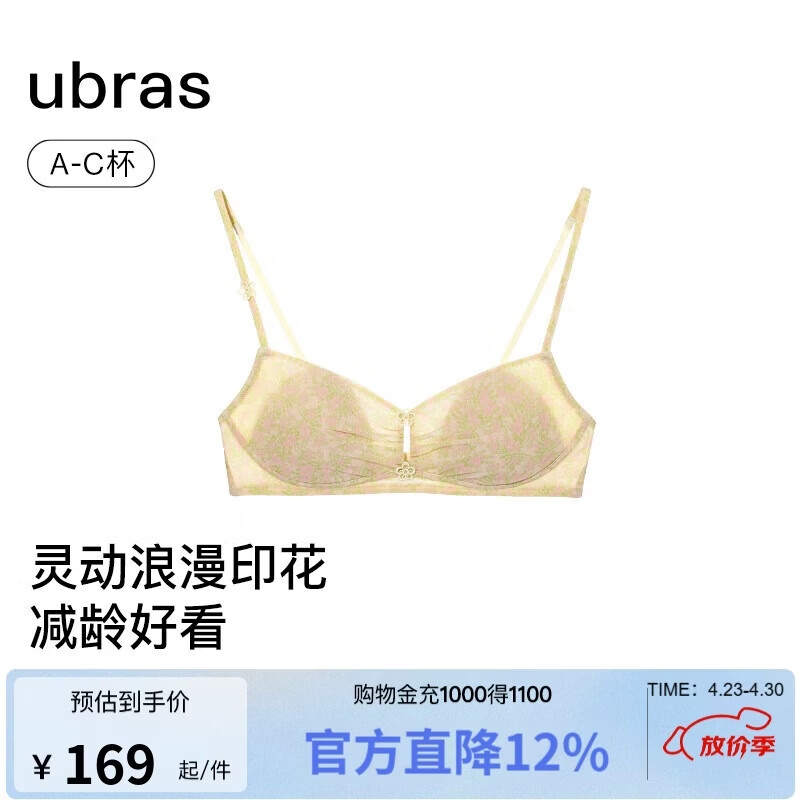 ubras�¿���һ���ʽӡ��������������������Ů���˽�����ĸ�׽� 96.5Ԫ