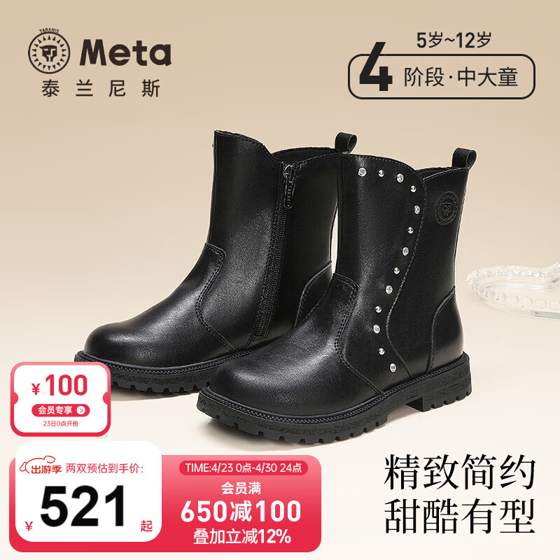 泰兰尼斯meta女童中筒靴春季新款儿童单靴子软底防滑复古皮靴 黑色 32 适合脚长19.0 cm