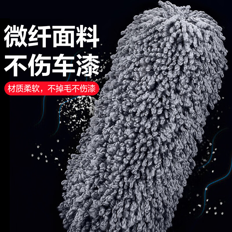 MAGIC SHINY汽车掸子洗车拖把可伸缩软毛干湿两用洗车刷清洁套装车载必备用品 洗车擦车干湿两用 子母掸子套装