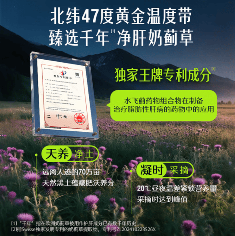 Swisse斯维诗护肝片奶蓟草姜黄素水飞蓟养肝解酒加班熬夜男士200粒进口 2瓶装[双重护肝]400粒
