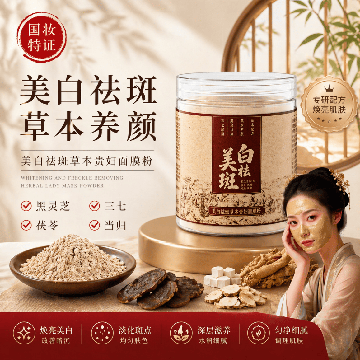 OAWAO面膜粉中药美白祛斑去黄提亮 草本精华贵妇面膜粉 三罐装【300g】