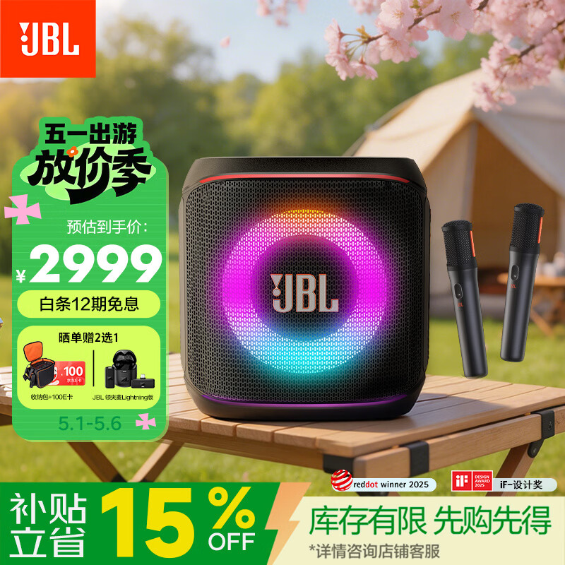 JBL PartyBox Encore2音乐战将欢唱版2蓝牙音响 户外露营家庭KTV麦克风一体机K歌话筒 唱将二代音箱