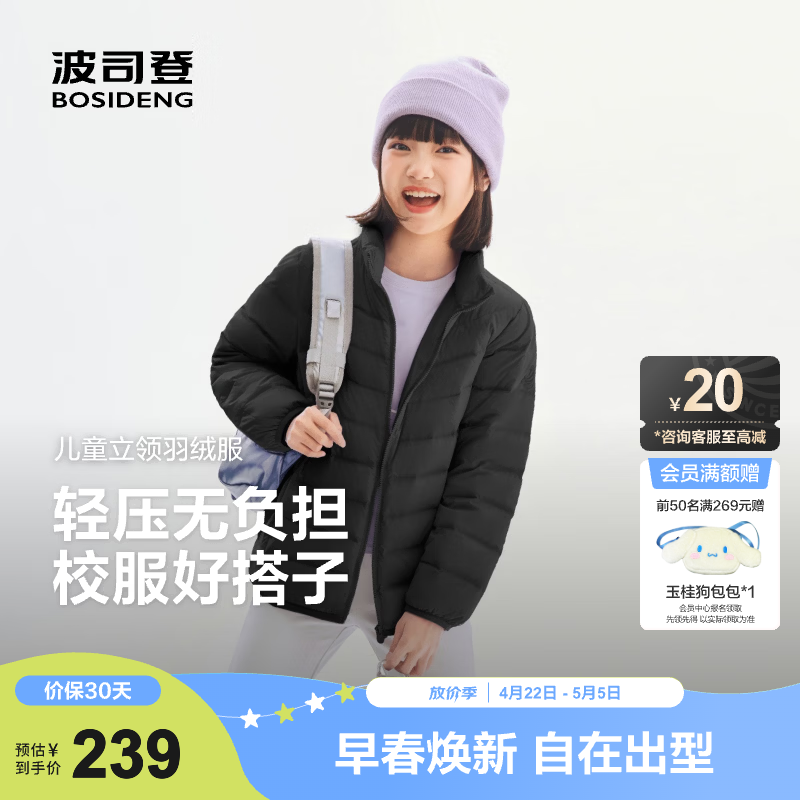 波司登【165可选】26年新款儿童羽绒服4防外套薄款春秋男女中大童短款 黑色|8056 165 /84A 约 155-165cm 54kg