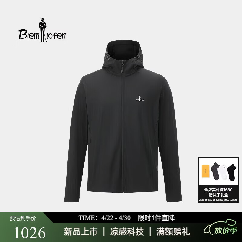 比音勒芬【防晒凉感面料】2026春夏新款男士休闲户外通勤舒弹针织夹克外套