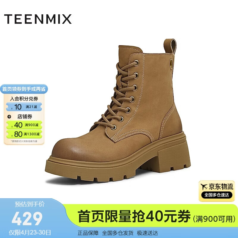 天美意马丁靴商场同款女靴新款 卡其色 38