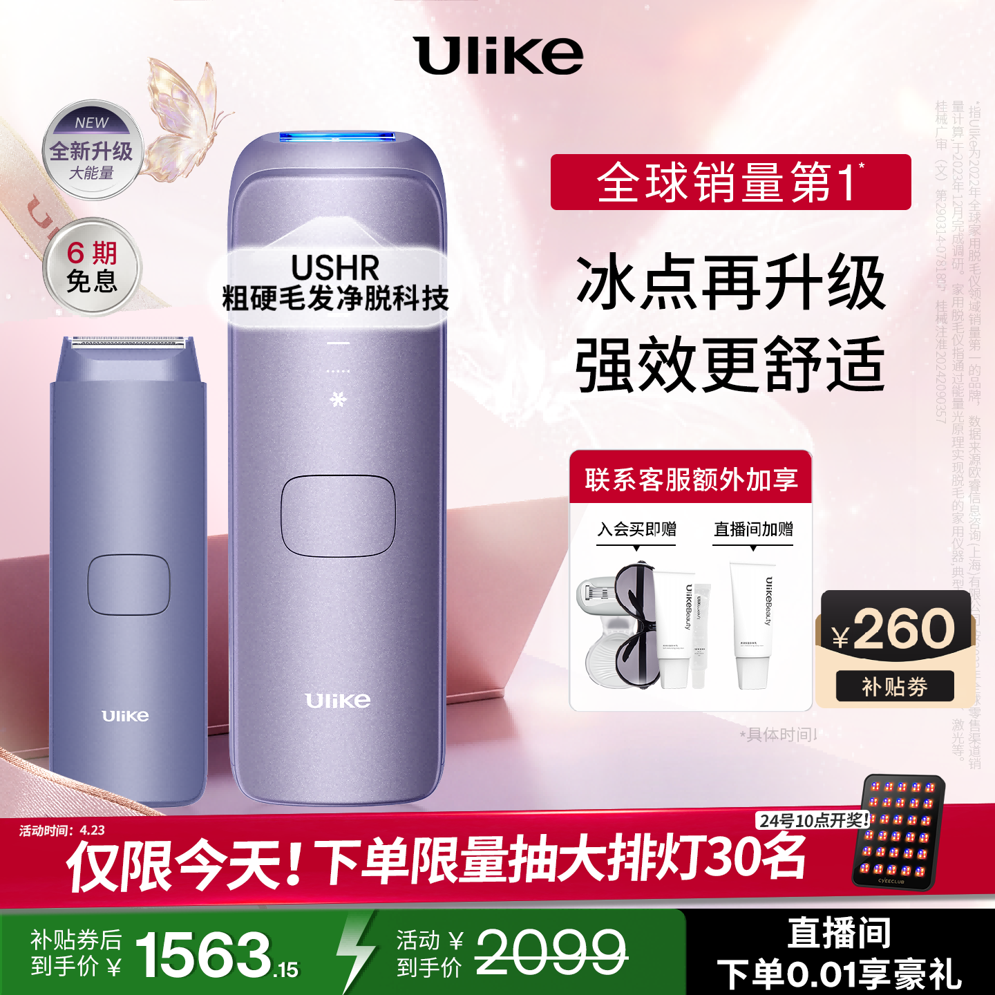 Ulike【升级不加价】Air4 Max蓝宝石冰点脱毛仪去小胡子刮毛刀剃毛器美容仪补贴生日礼物母亲节礼物