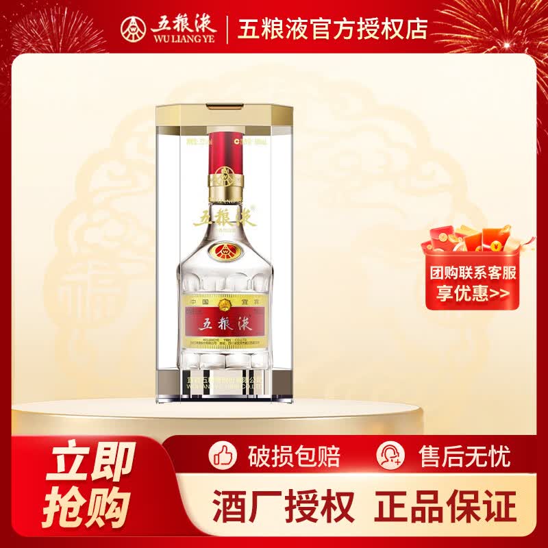 五粮液（WULIANGYE）浓香型白酒 高端礼品 52度 500mL 1瓶 普五第八代单支