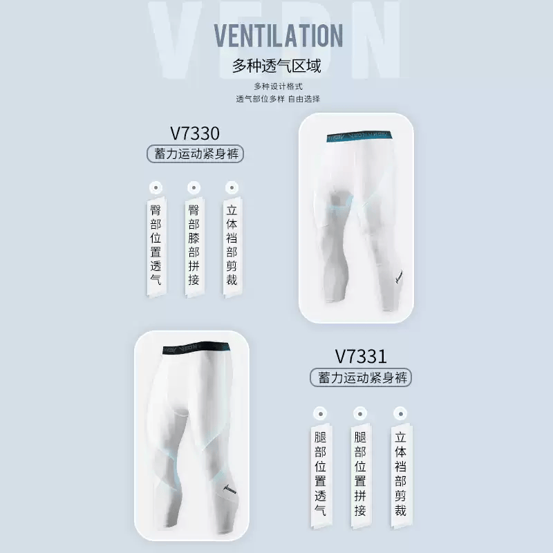 维动（VEIDOORN）腿部透气男五分篮球7分紧身裤9分运动健身透气高弹压缩裤跑步 五分紧身裤（白） M