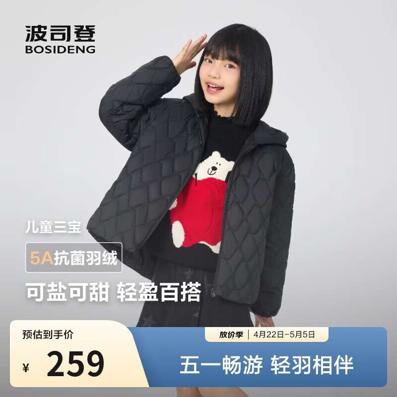 波司登春秋羽绒服男女儿童5A抗菌四防面料宽松短款轻薄连帽外套