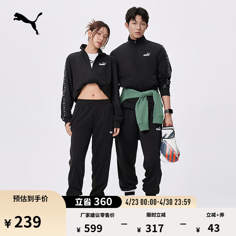 彪马（PUMA）跑步健身黑色运动套装男女款夏季休闲外套长裤687666 黑色-01 S