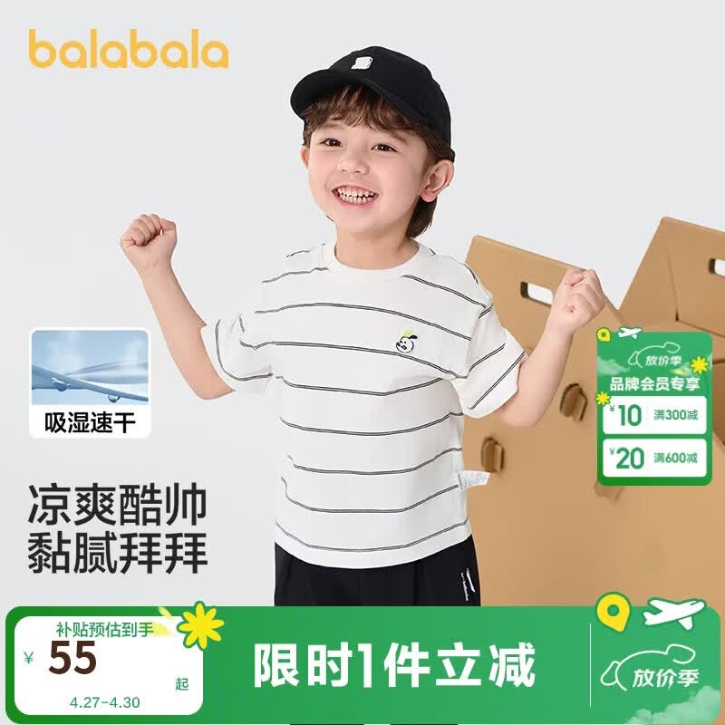巴拉巴拉童装儿童t恤男童短袖女童宝宝上衣2025夏季吸湿速干208225117222