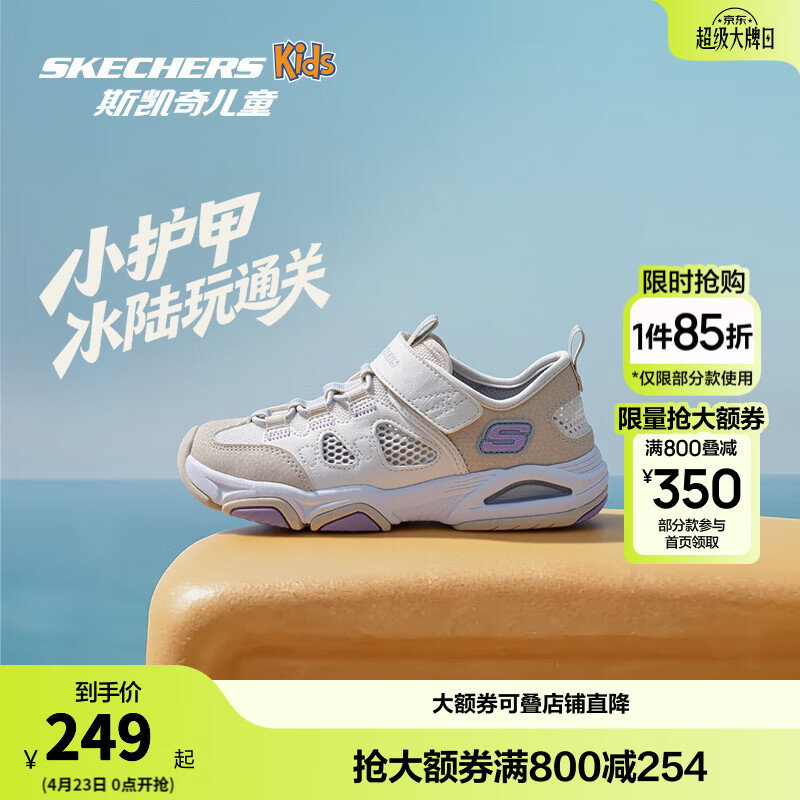 Skechers斯凯奇小护甲凉鞋户外溯溪凉鞋儿童柔软舒适百搭包头凉鞋319202L 女童/自然色/多彩色/NTMT 27.5
